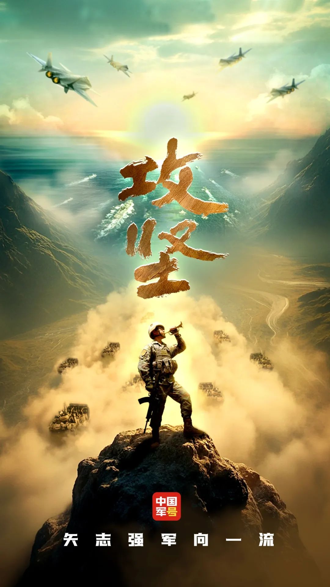 强烈建议收藏！《攻坚》1-5集，一次看个够！