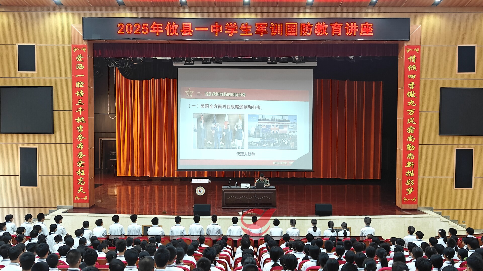 开学第一课：攸县人武部为高一新生开展国防教育讲座