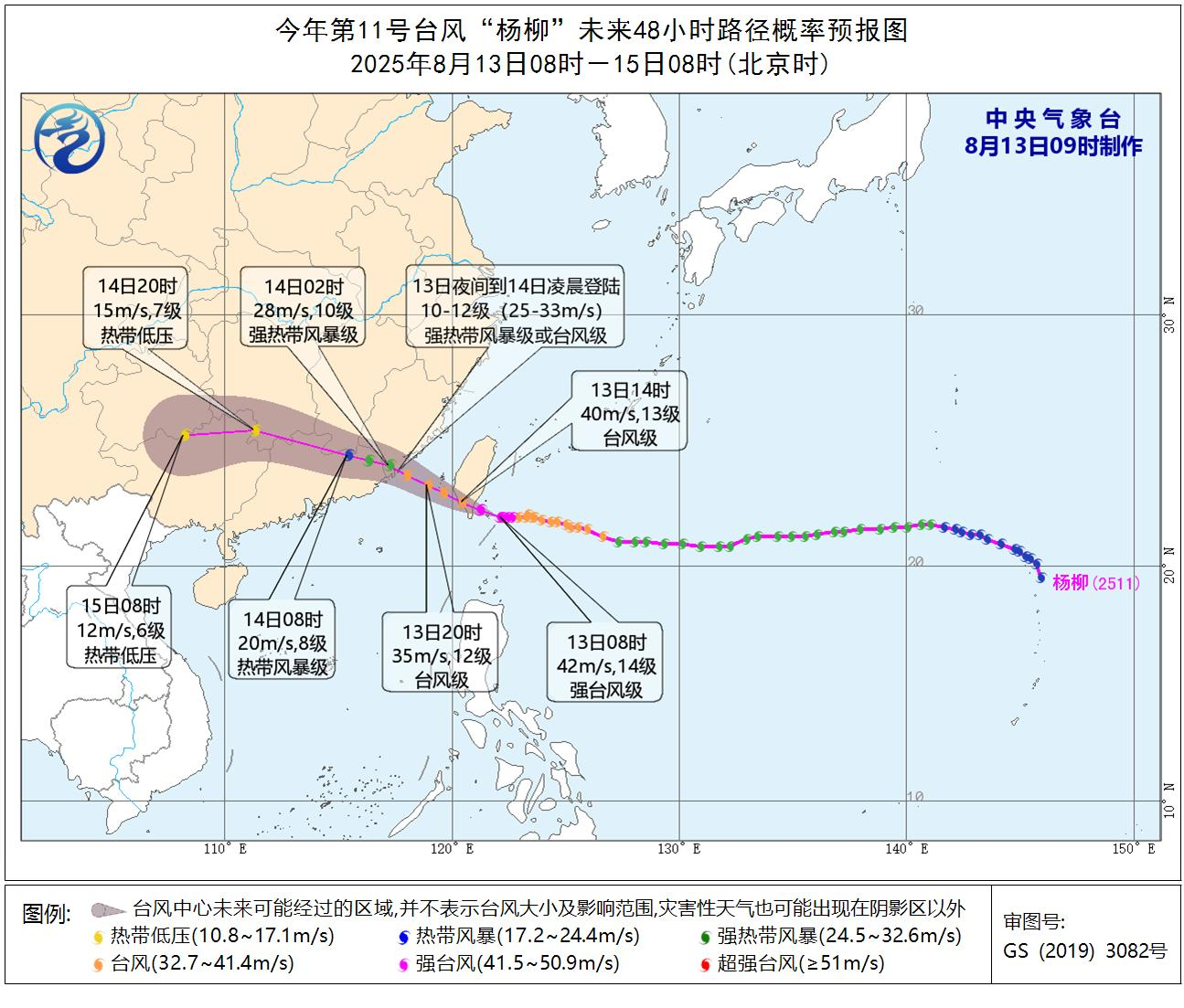 14日受台风“杨柳”影响  攸县有较强降雨