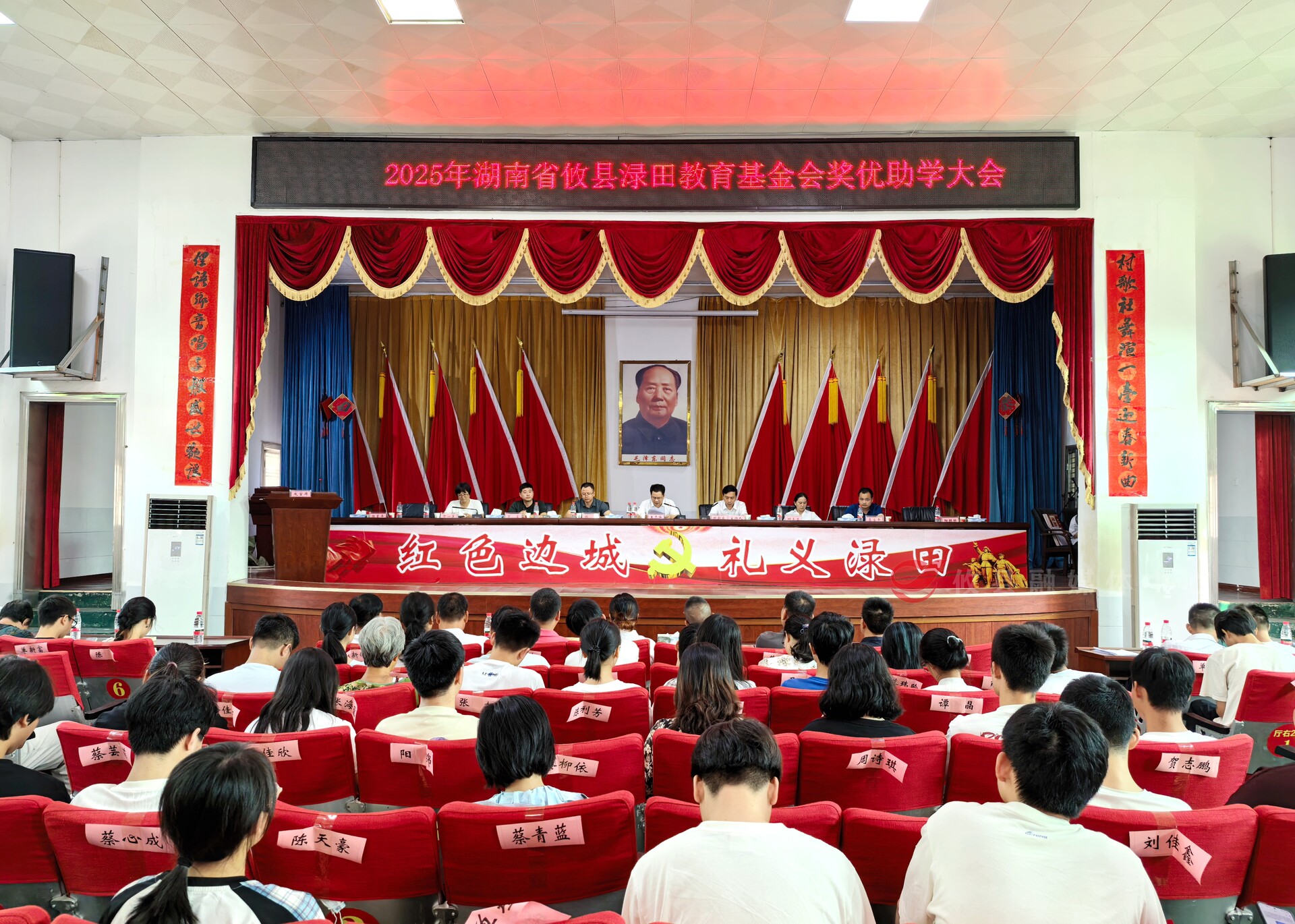 助力学子筑梦起航  湖南省攸县渌田教育基金会发放28万元资金进行奖优助学