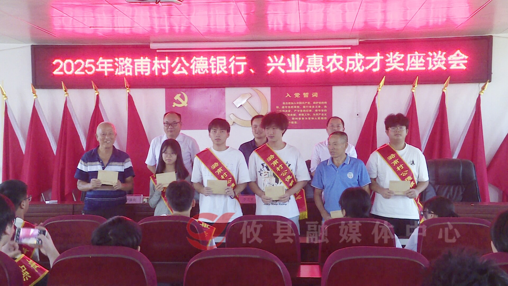 渌田镇潞甫村为优秀学子发放奖学金 助推人才振兴