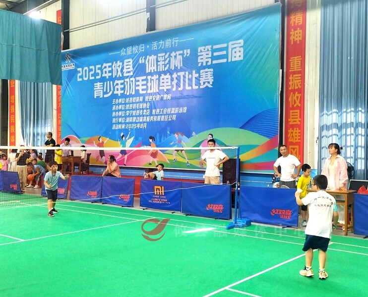 2025年攸县体彩杯第三届青少年羽毛球单打比赛开幕