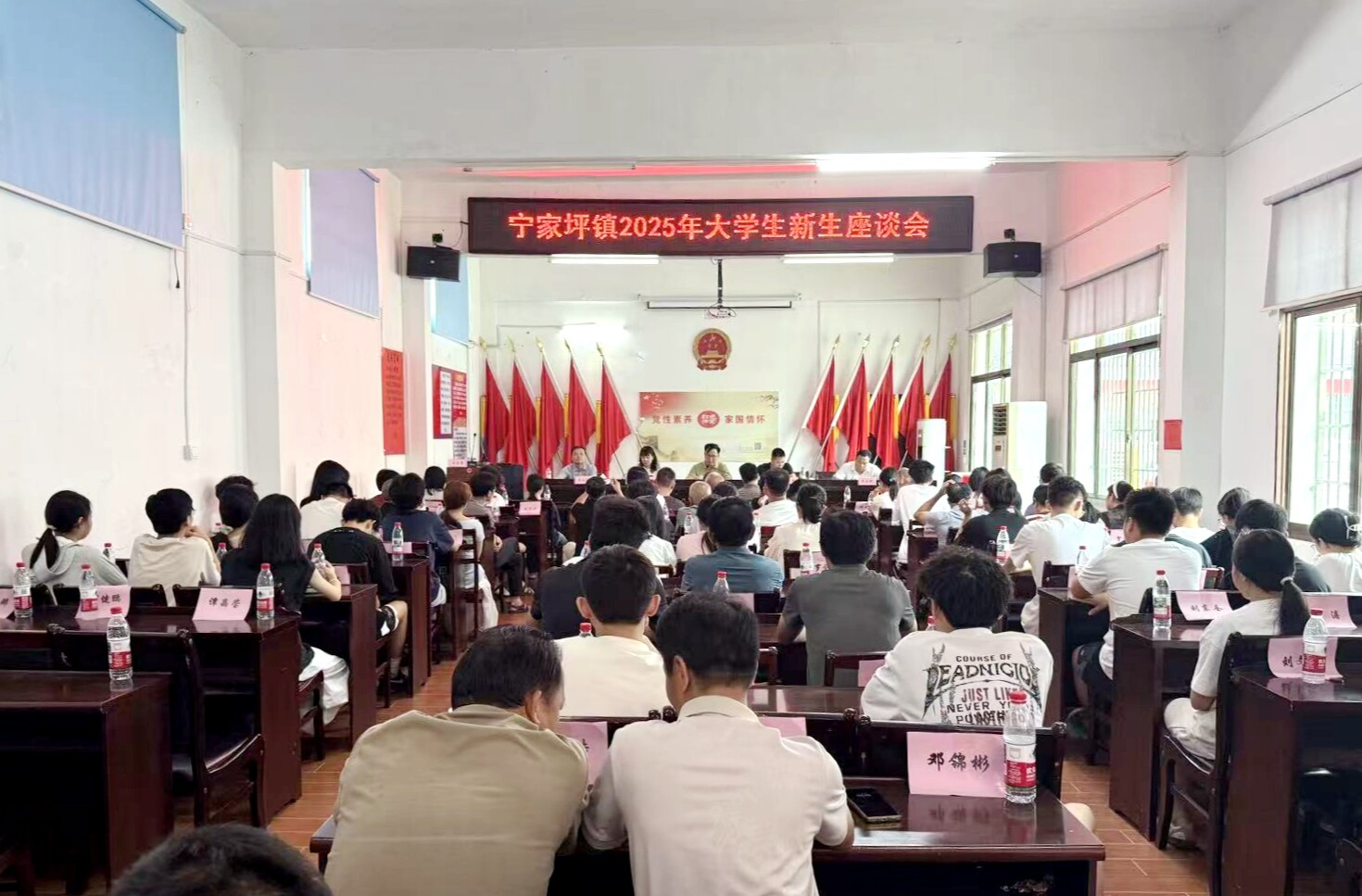 青春扬帆启新程 桑梓情深话未来 ——宁家坪镇举行2025年大学新生座谈会