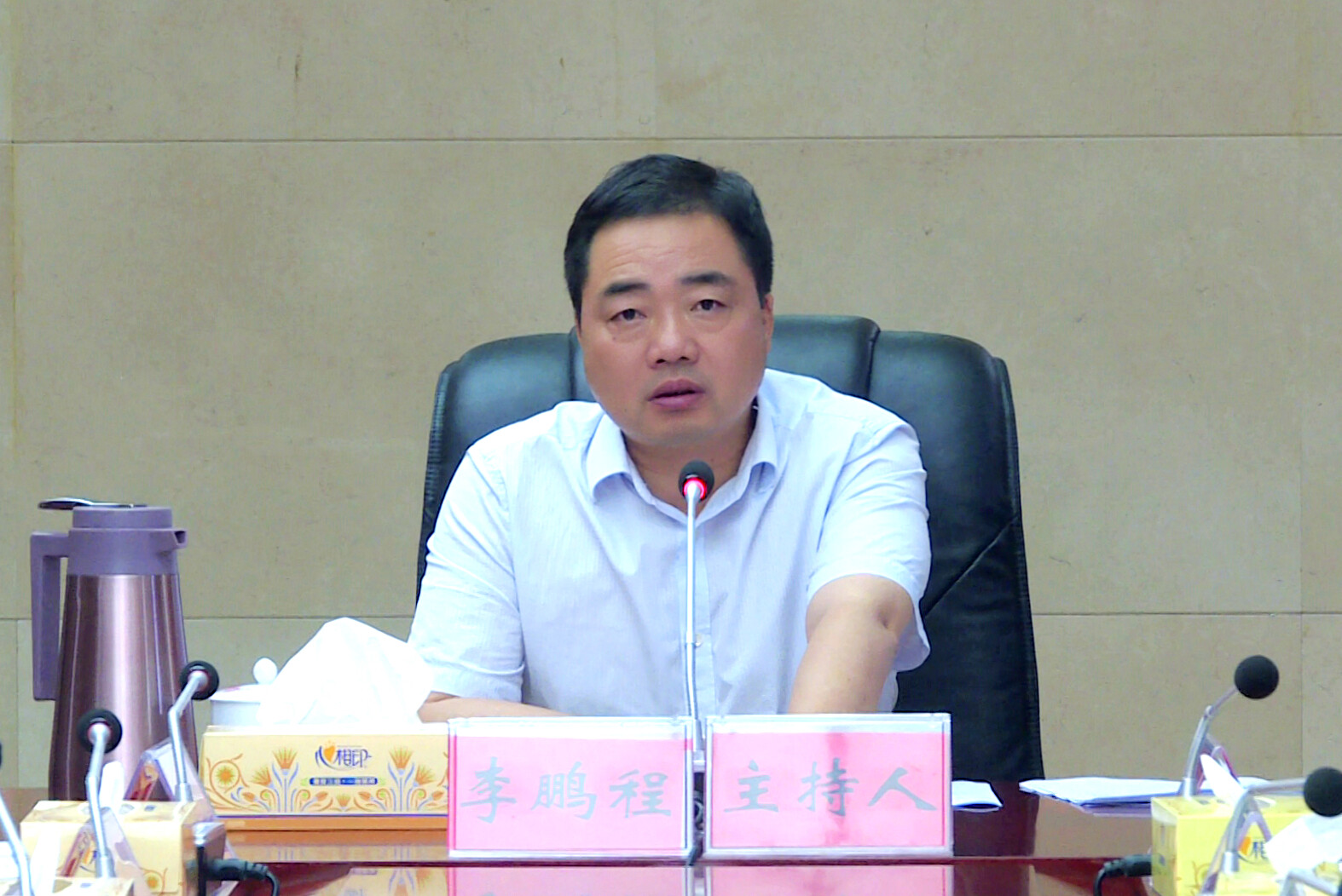 李鹏程主持召开县委常委会2025年第17次会议