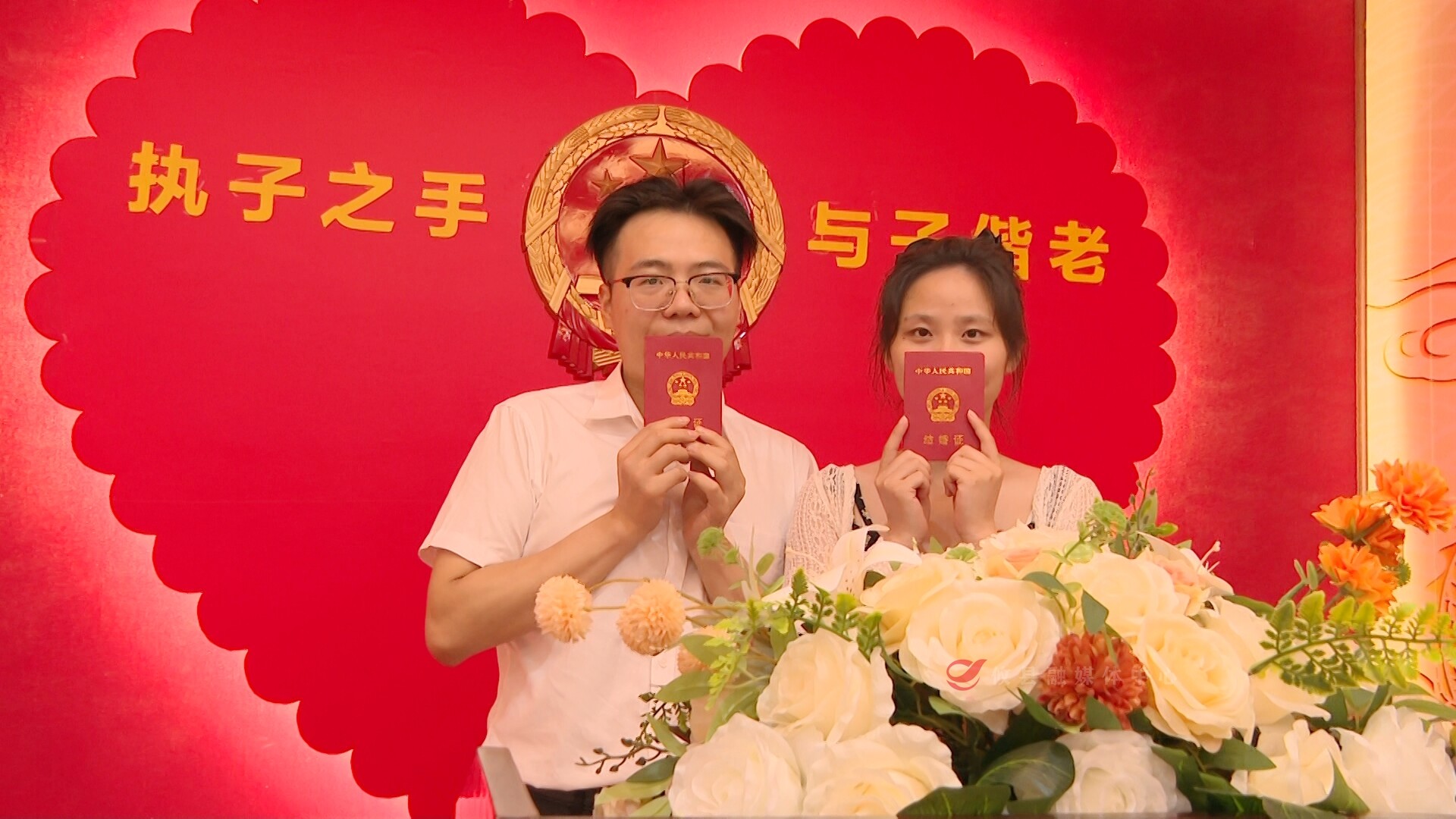 七夕佳节浪漫升温  民政局见证新人幸福时刻