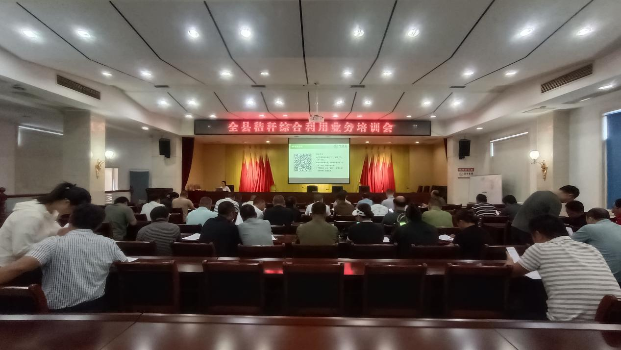 攸县举办秸秆综合利用业务培训 聚力打造秸秆综合利用重点县