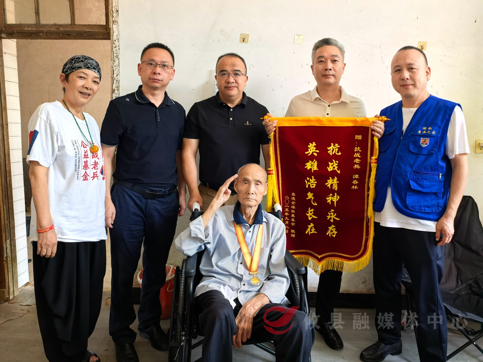 爱心企业来攸慰问抗战老兵  传递温暖与真情