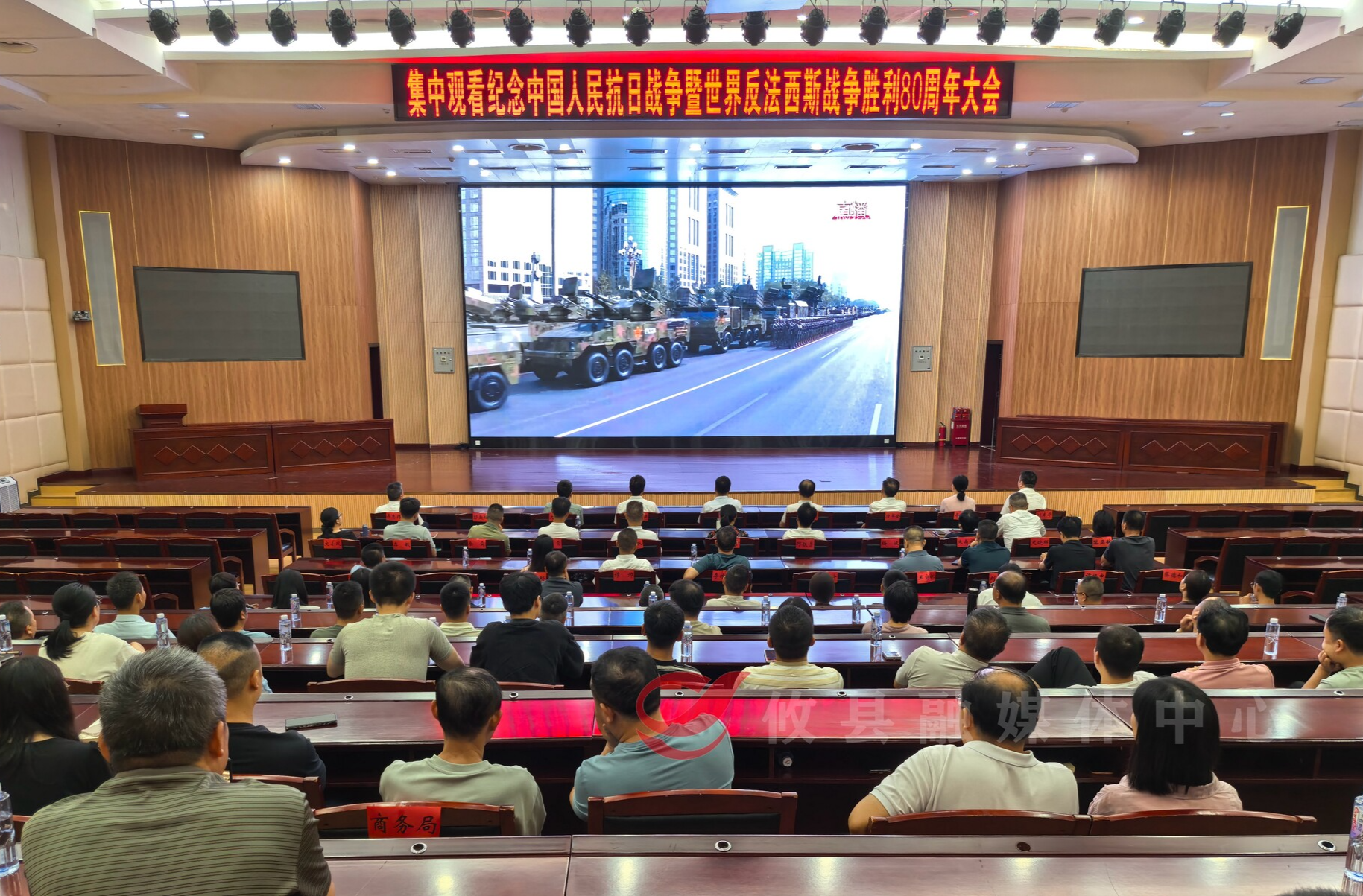 【观礼9·3胜利日阅兵式】攸县举行纪念中国人民抗日战争暨世界反法西斯战争胜利80周年大会集中观礼活动