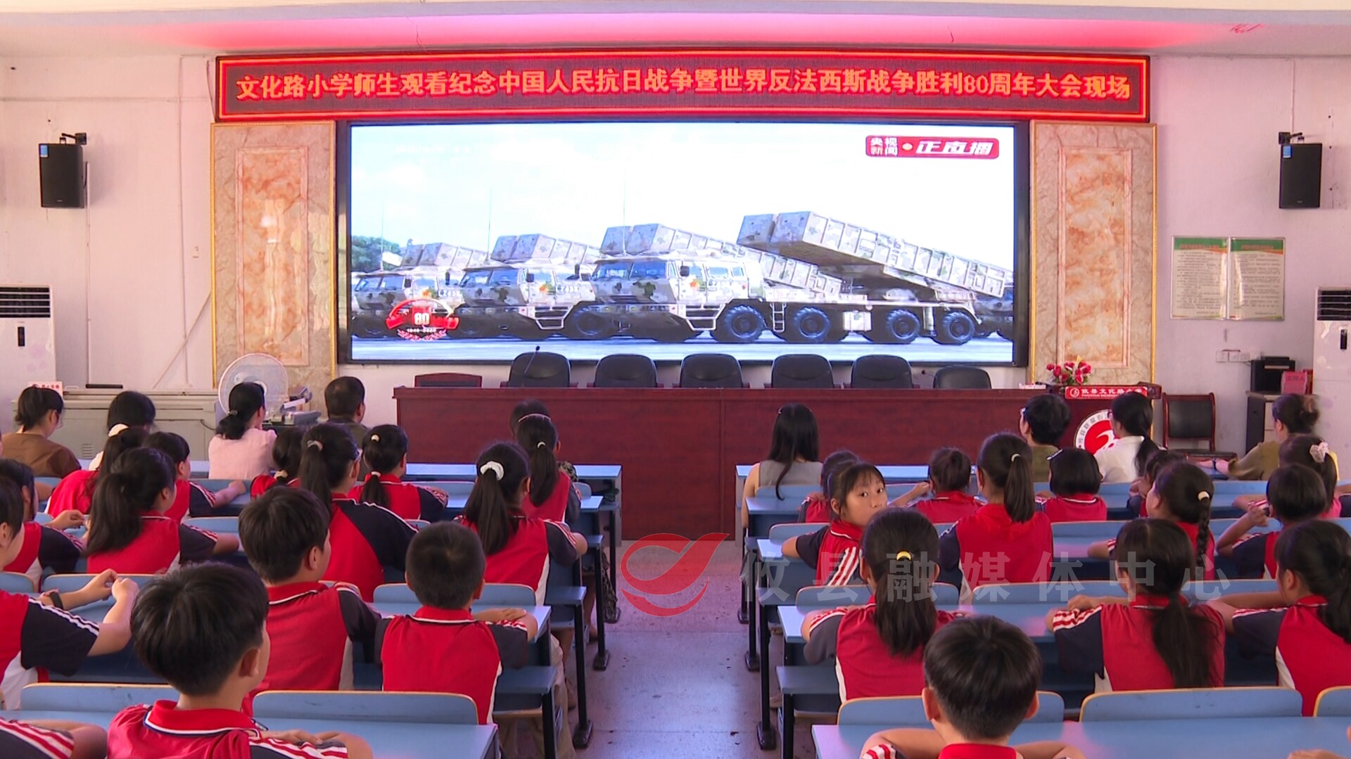 【观礼9·3胜利日阅兵式】攸县文化路小学组织观看九三阅兵直播 爱国主义教育浸润校园
