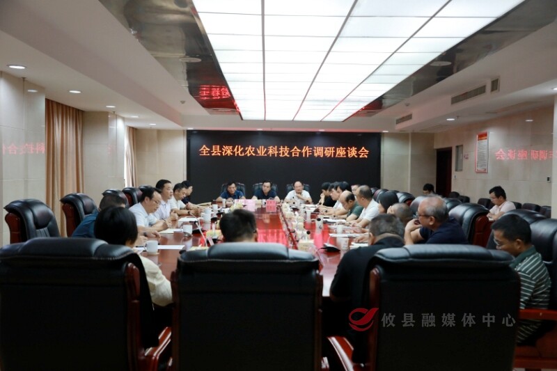 李鹏程参加全县深化农业科技合作调研座谈会强调：强化科技创新、与科研院所深度合作及科技赋能