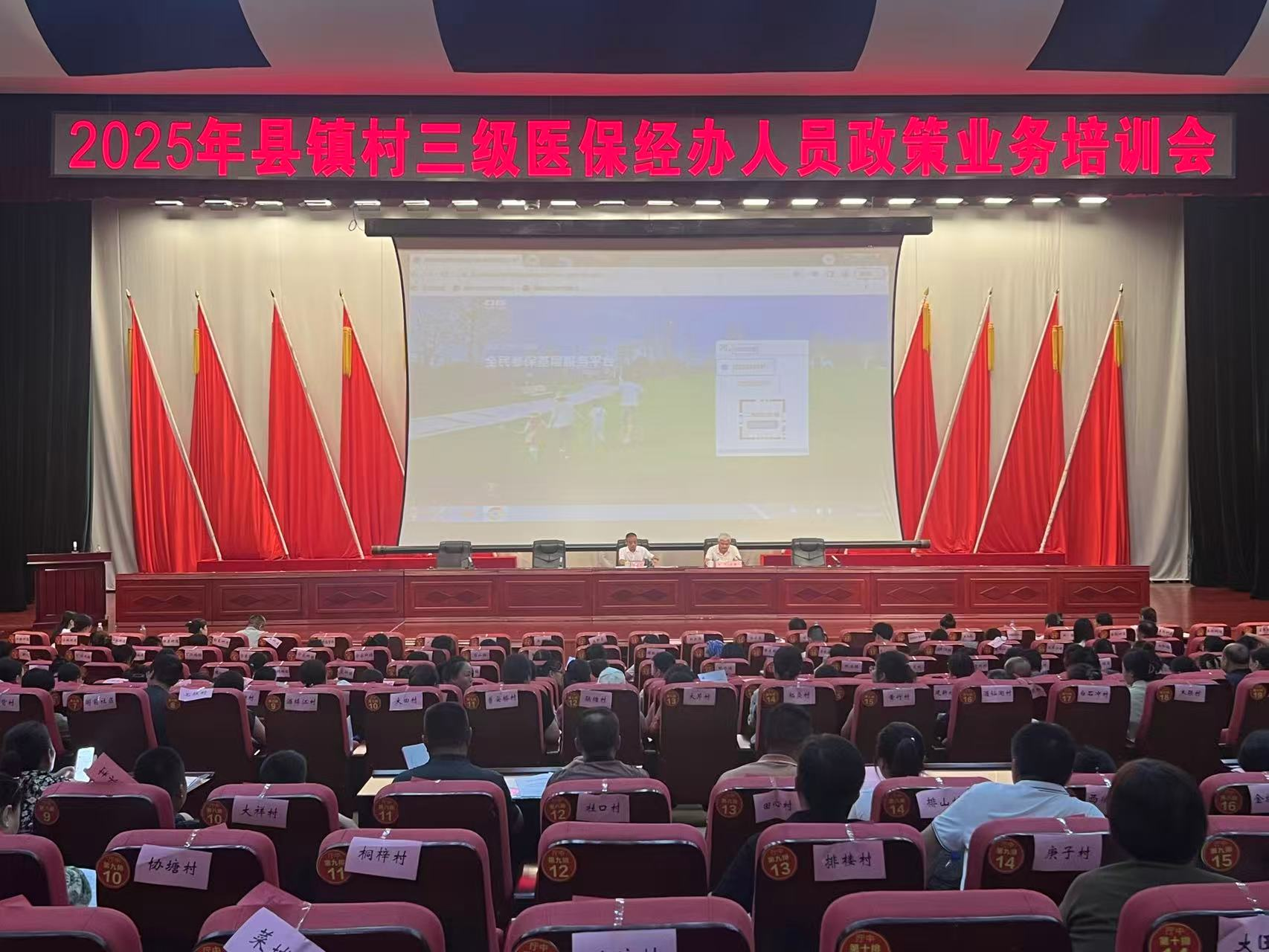 攸县召开2025年县镇村三级医保经办人员政策业务培训会