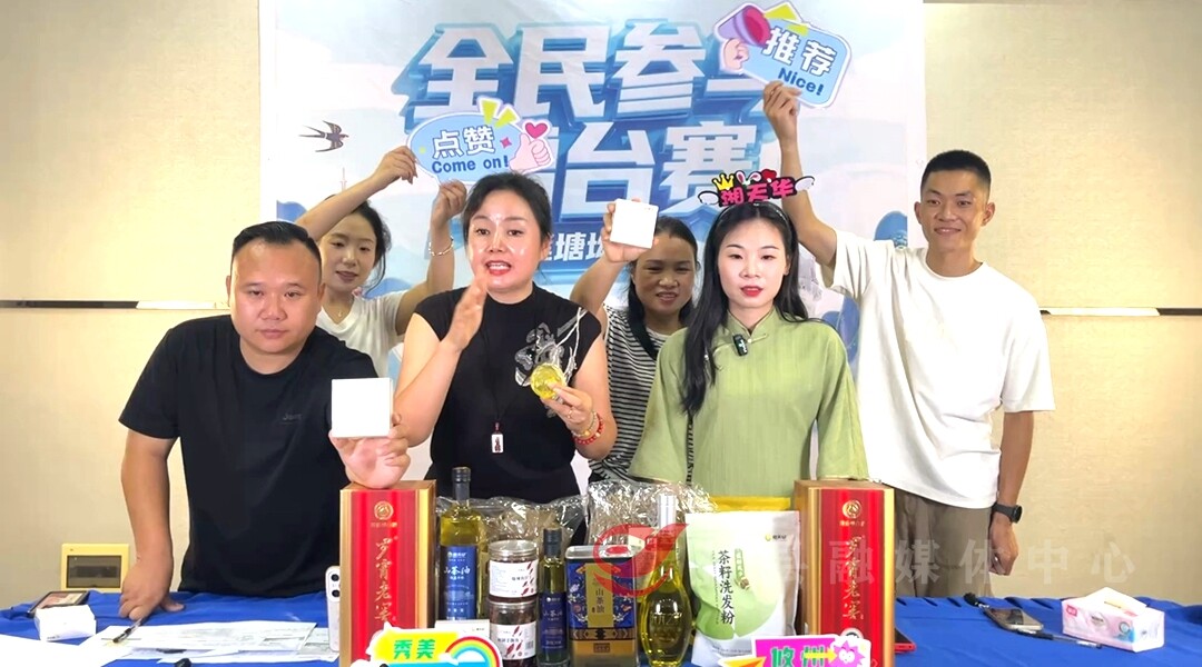 【湘赣一家亲 全民促振兴】云端摆擂 镇长“直播PK”将流量变销量