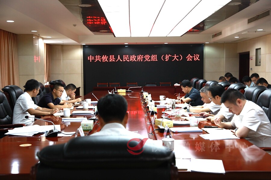 中共攸县人民政府党组（扩大）会议暨2025年理论学习中心组第九次集中学习会议召开