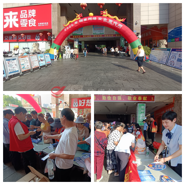 攸县举行2025年国家网络安全宣传周活动