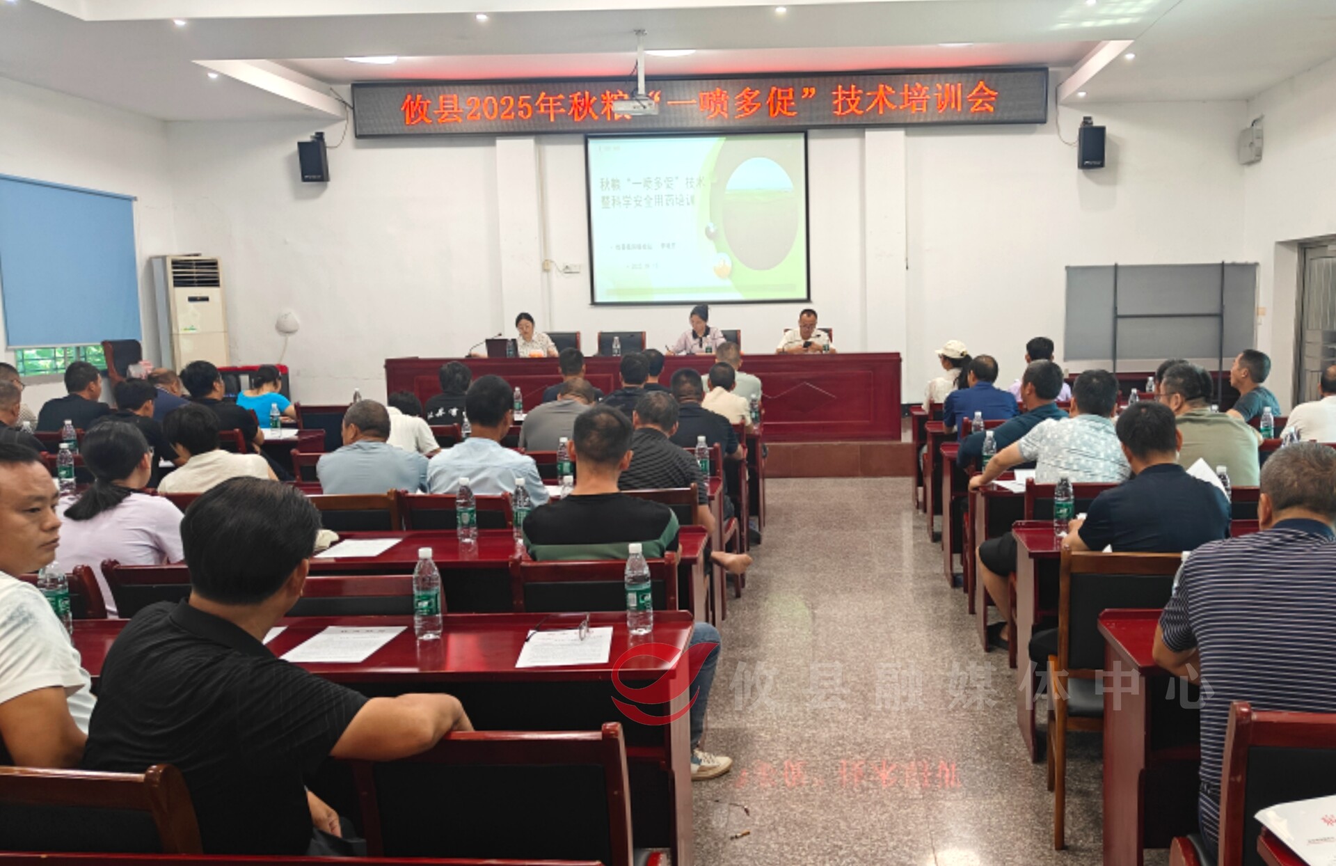 攸县召开2025年秋粮“一喷多促”技术培训会 全力保障秋粮丰产