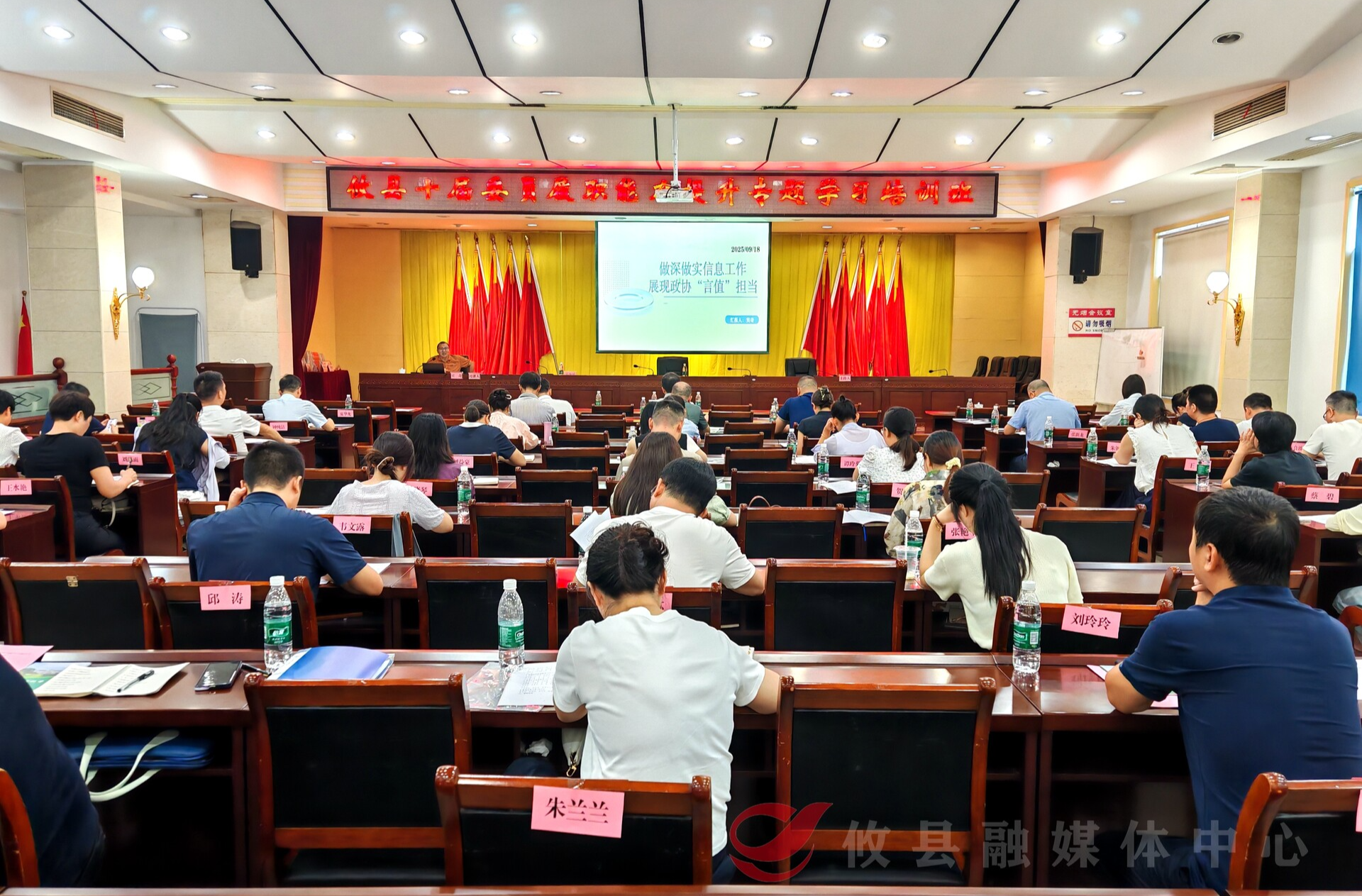 攸县政协十届委员履职能力提升专题学习培训班开班