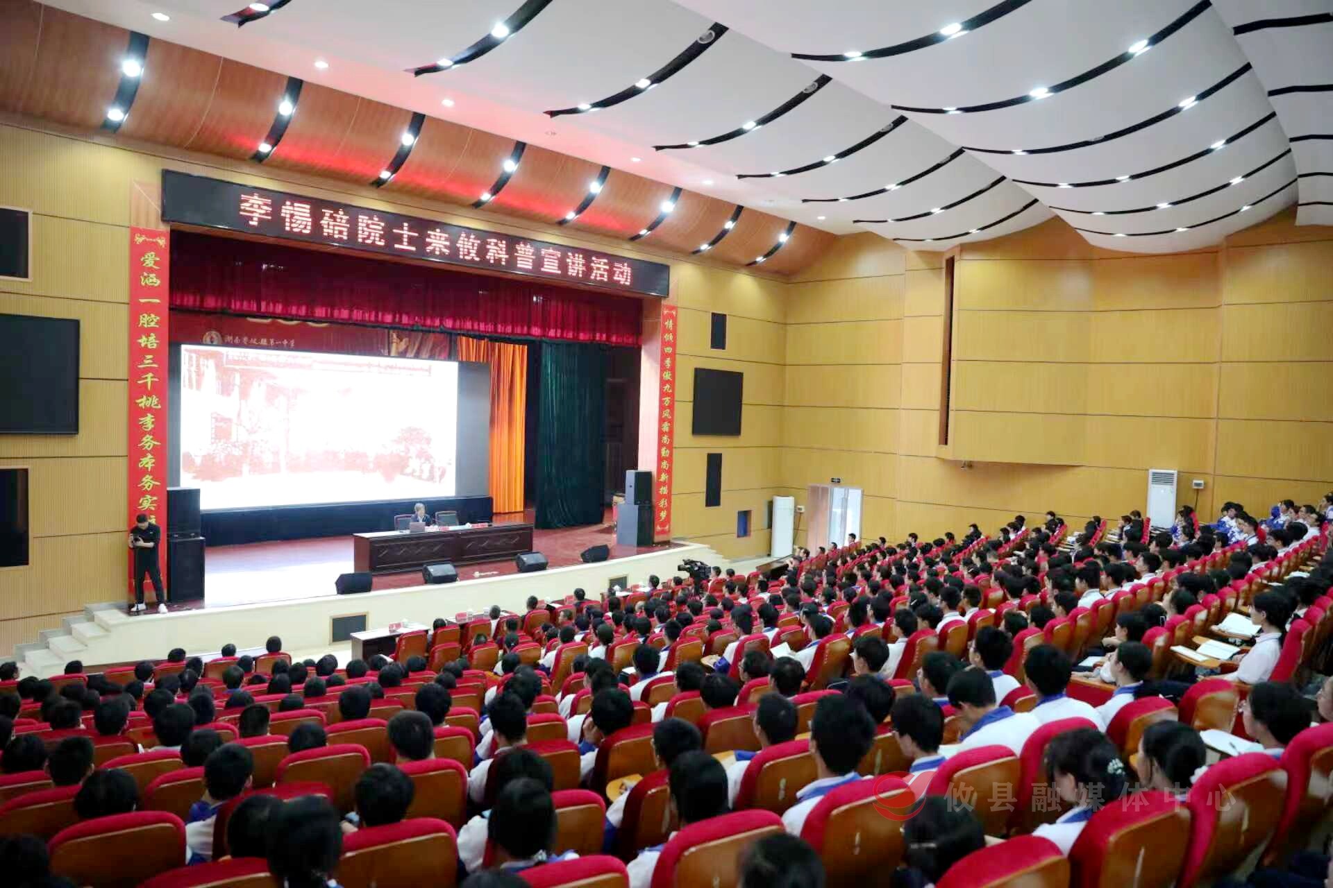李惕碚院士回乡科普宣讲：以批判思维点亮科学探索之路