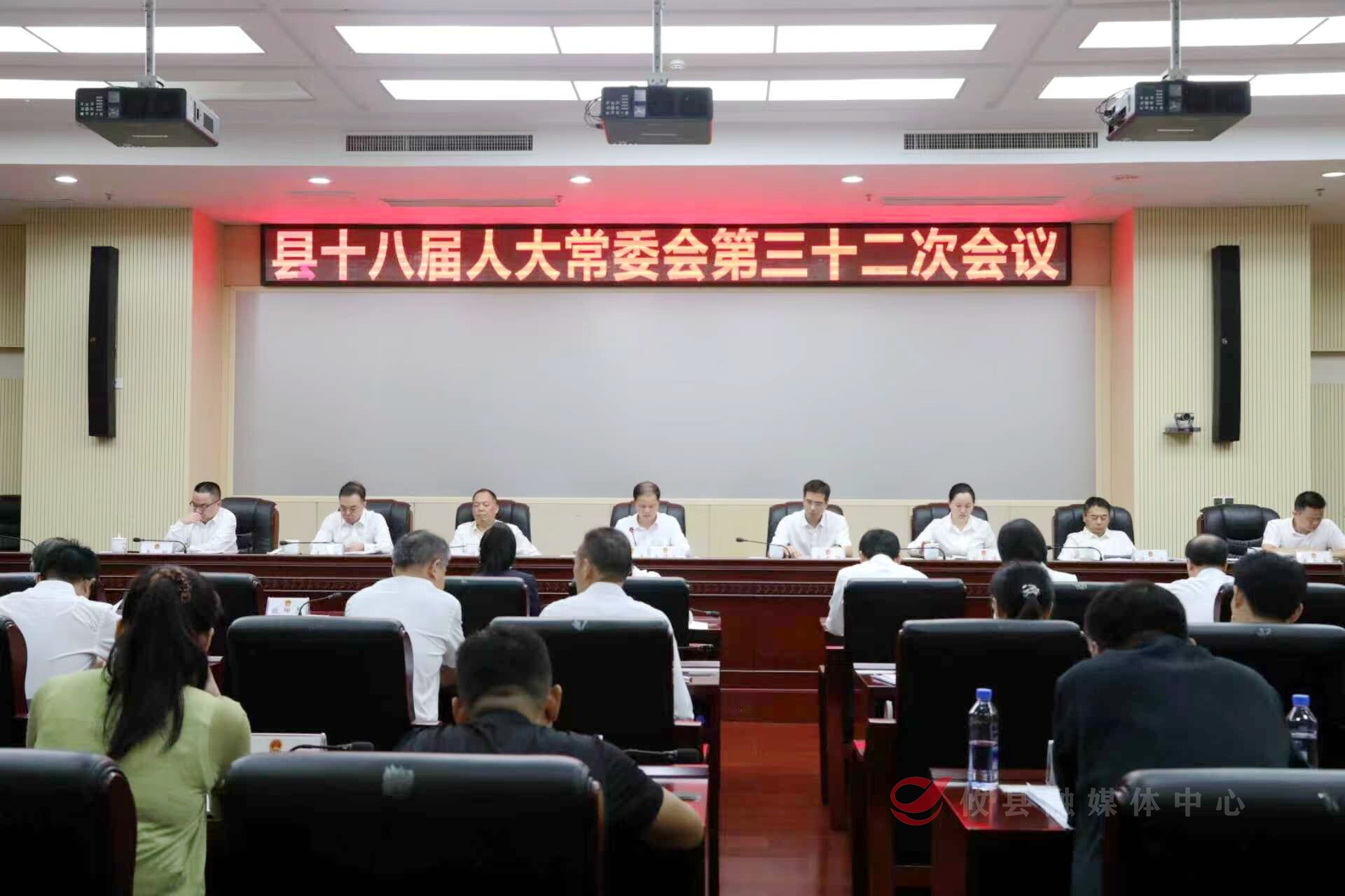 攸县十八届人大常委会第三十二次会议召开