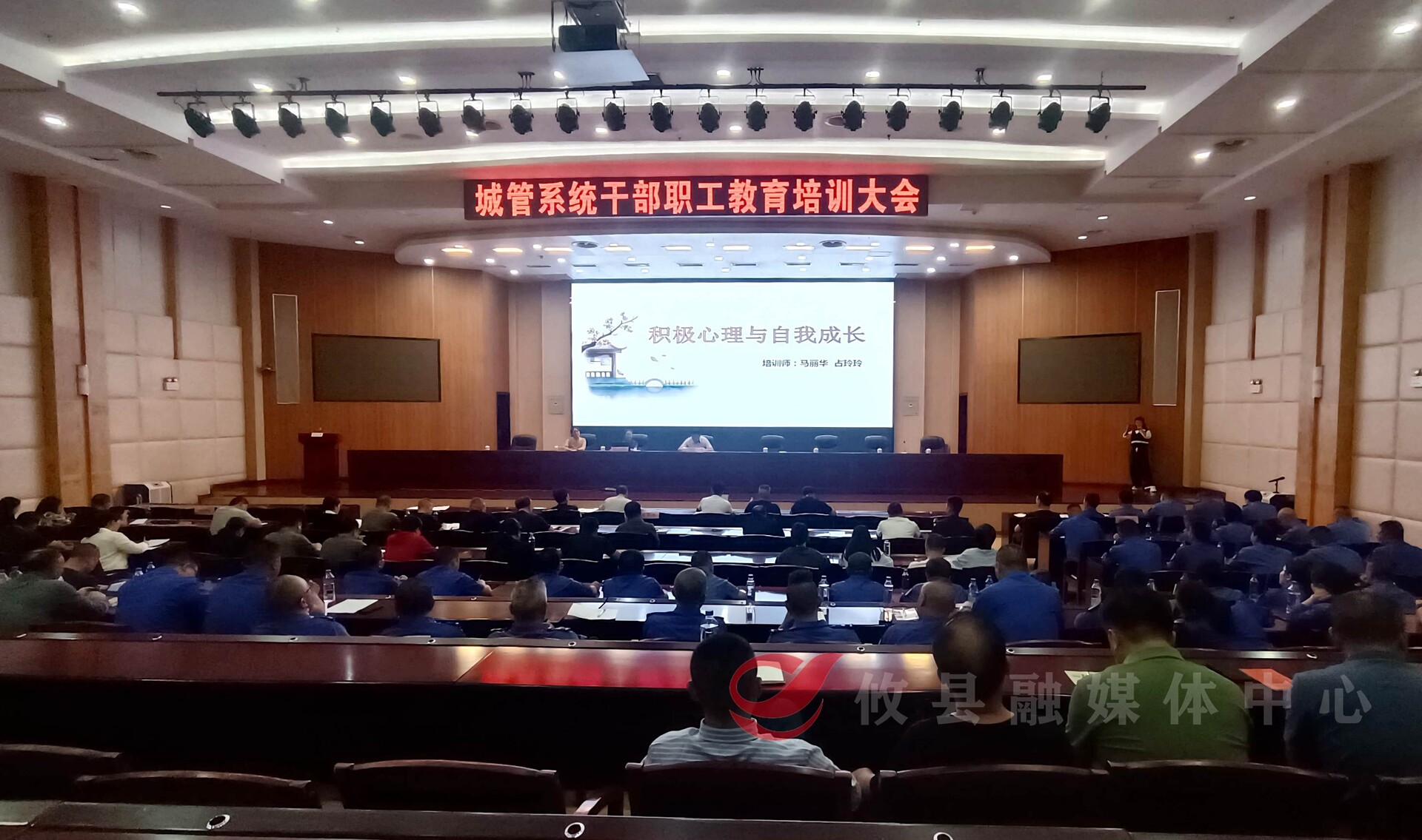 为干部职工“减压赋能” 攸县城管开展心理健康教育培训