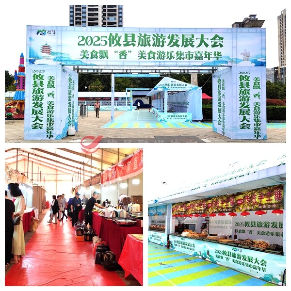 【2025攸县旅发大会】全感官体验  攸州公园好吃、好玩、好逛又好看