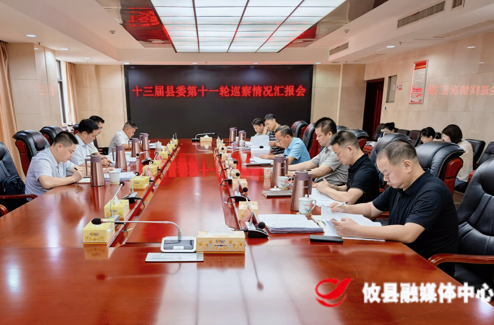 十三届县委第十一轮巡察情况汇报会召开