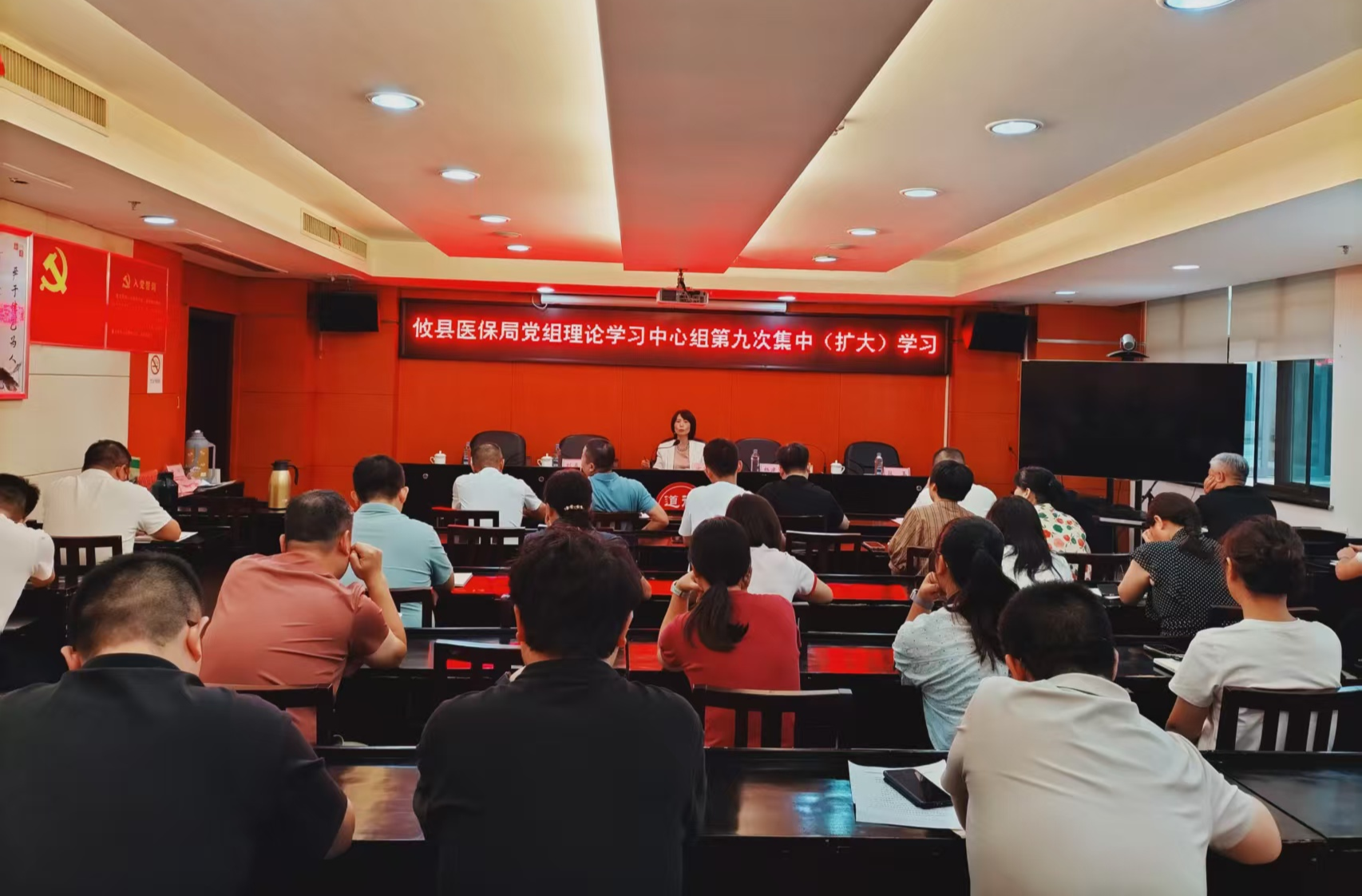 攸县医疗保障局党组开展2025年理论学习中心组第九次集中（扩大）学习
