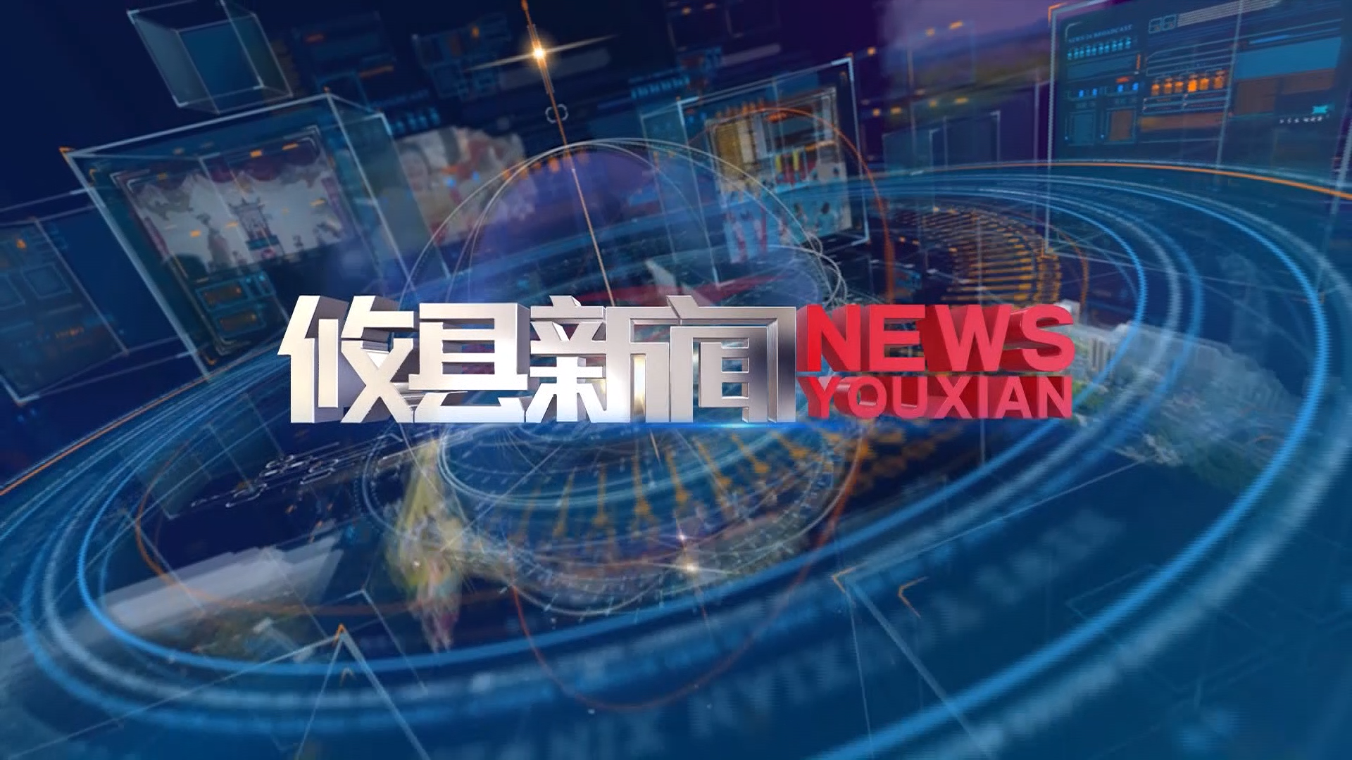 2025.10.2攸县新闻