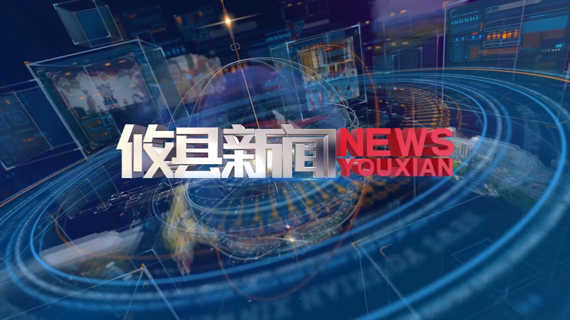 2025.10.15攸县新闻