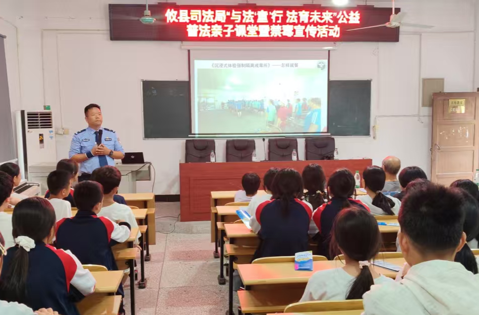 攸县司法局：戒毒干警赋能基层治理 亲子课堂共筑禁毒防线