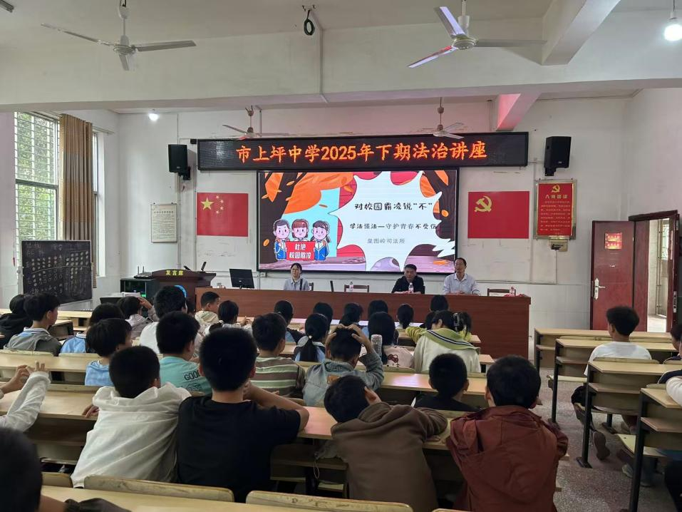 攸县司法局：皇图岭司法所组织开展防治 校园霸凌法治宣讲活动