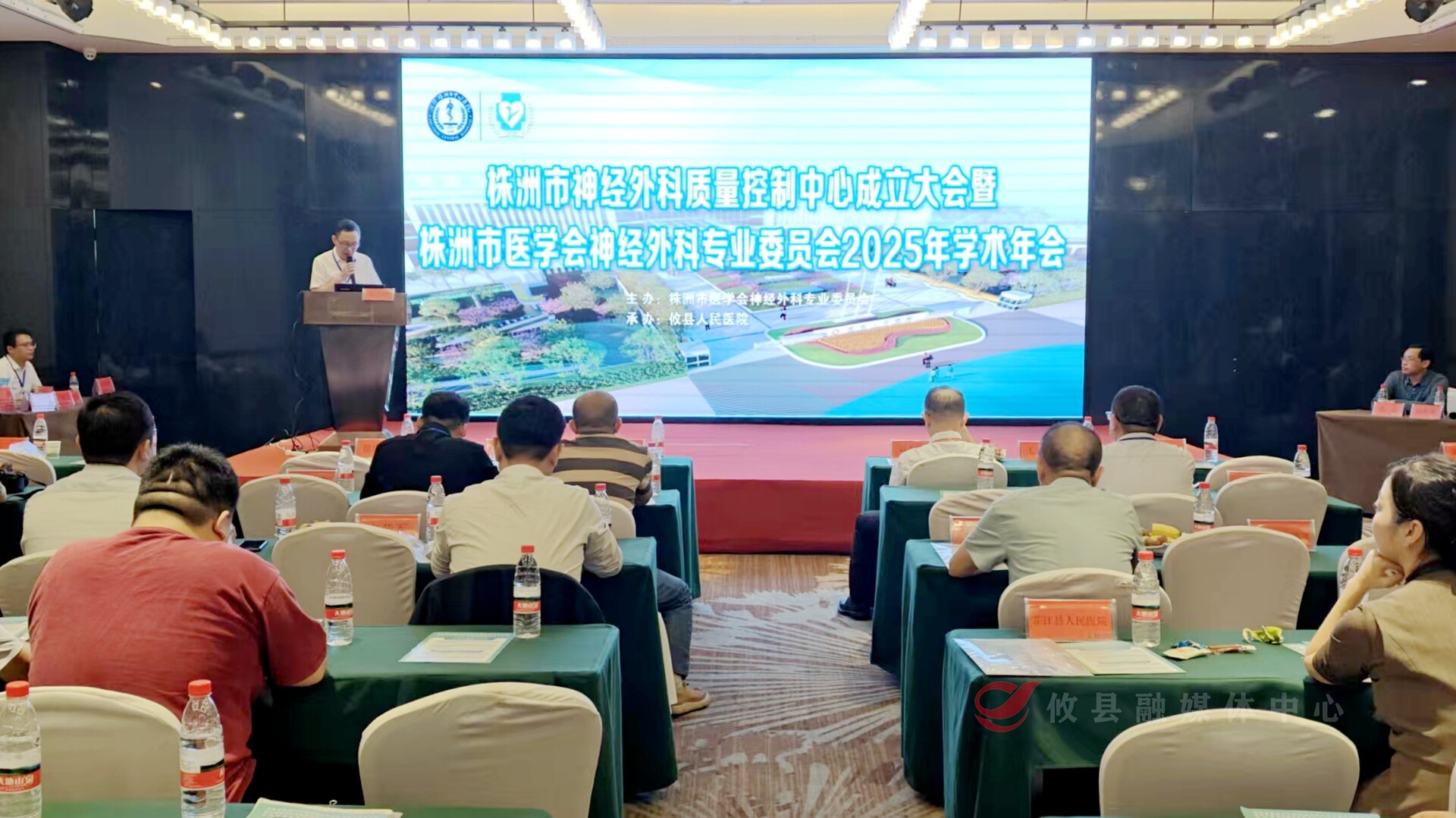 株洲市神经外科质量控制中心在攸县正式成立