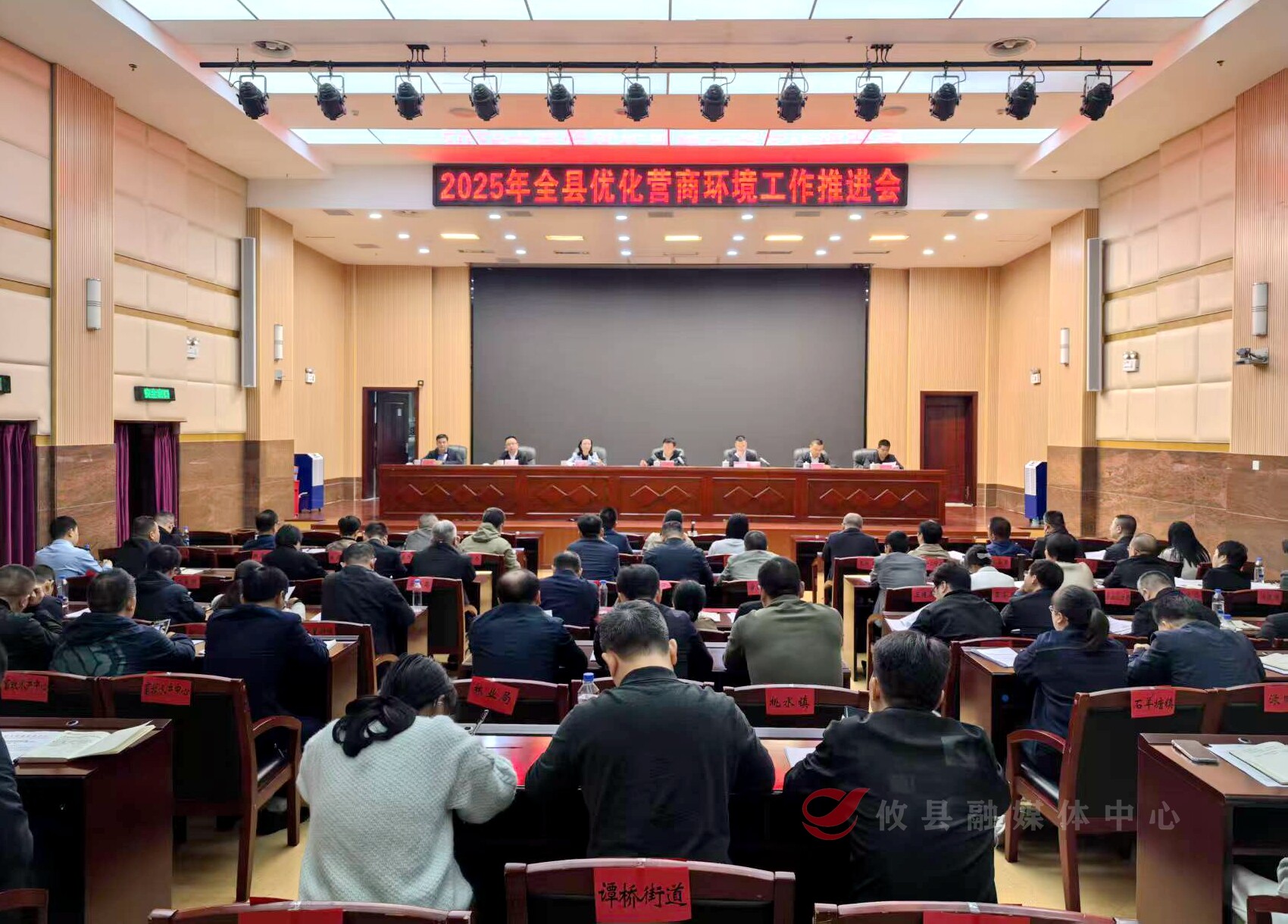 2025年全县优化营商环境工作推进会召开