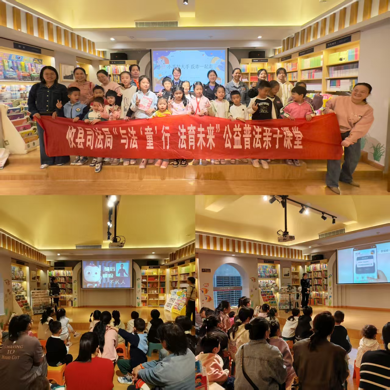 攸县司法局：反诈公益普法课堂，筑牢亲子防诈安全线