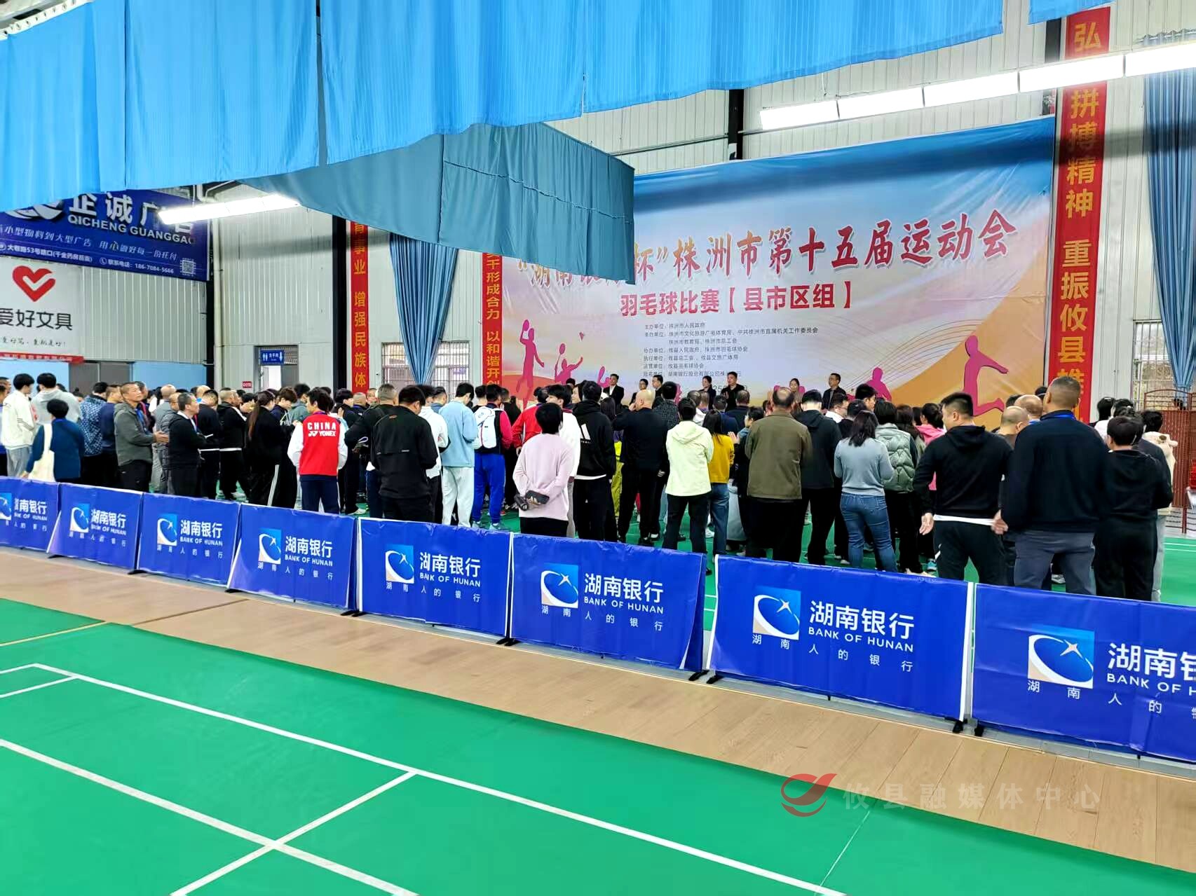 株洲市第十五届运动会羽毛球比赛在攸县举行
