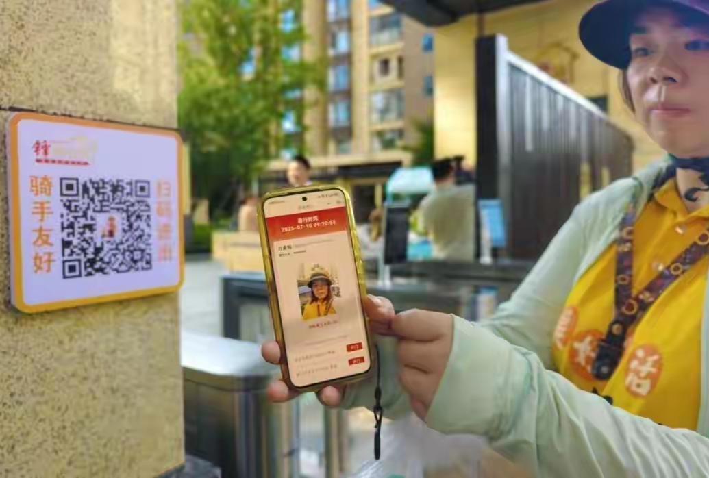 长平｜“骑手码”，体现了城市对新就业群体的温柔以待