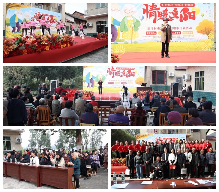 菜花坪镇菜坪村举办“歌声敬夕阳，情暖重阳节”唱歌比赛活动