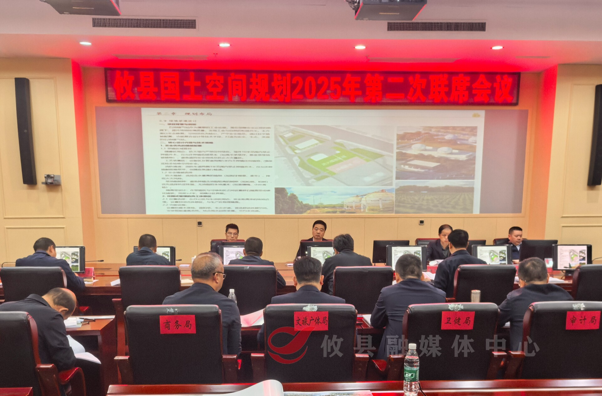 攸县召开国土空间规划2025年第二次联席会议