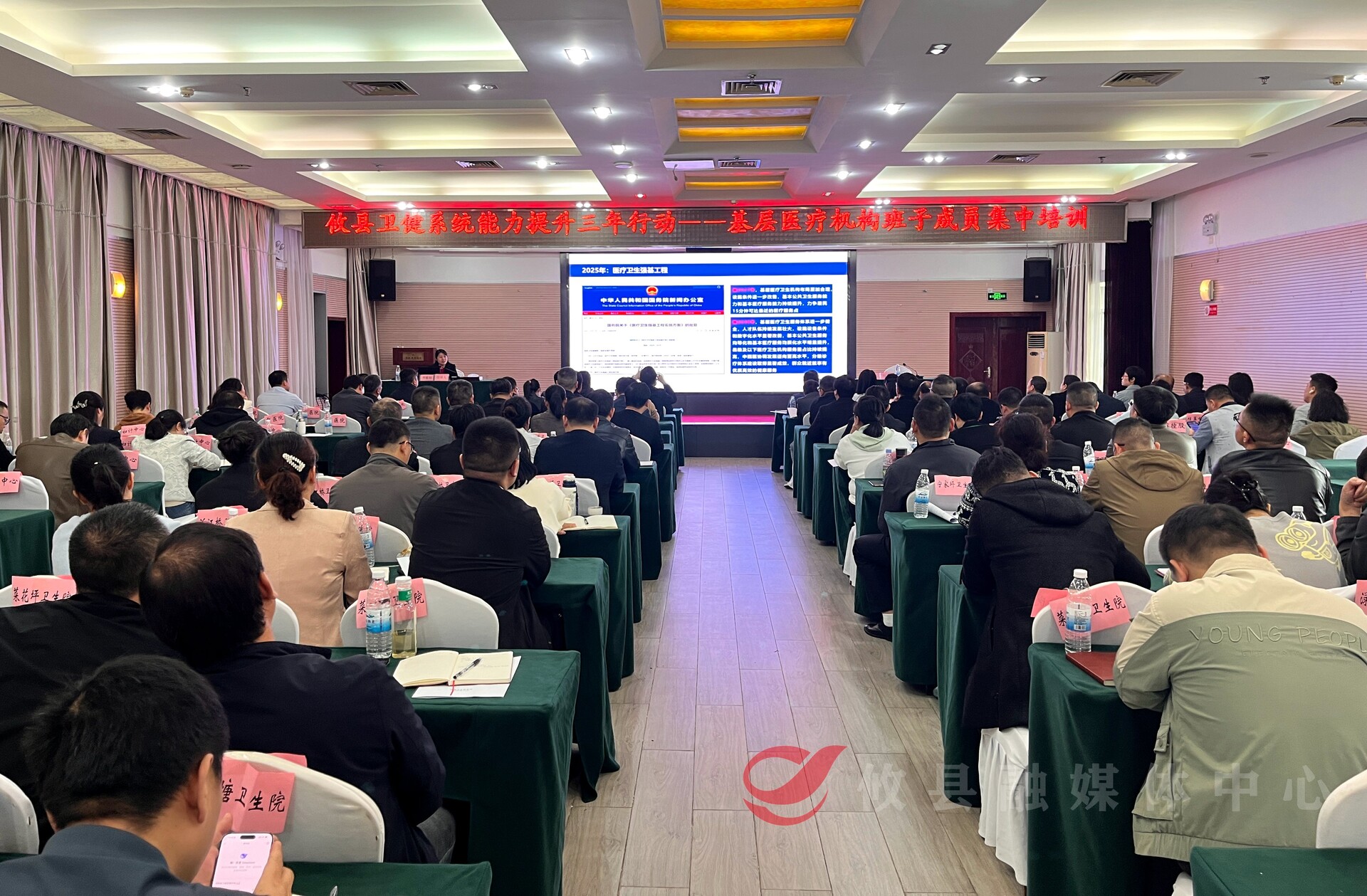 【攸县卫健系统能力提升三年行动】攸县召开基层医疗机构班子成员集中培训会