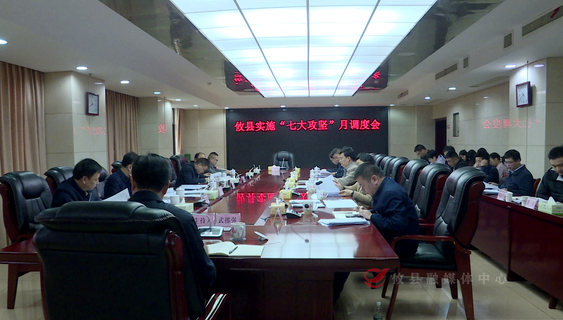 攸县召开“七大攻坚”月调度会