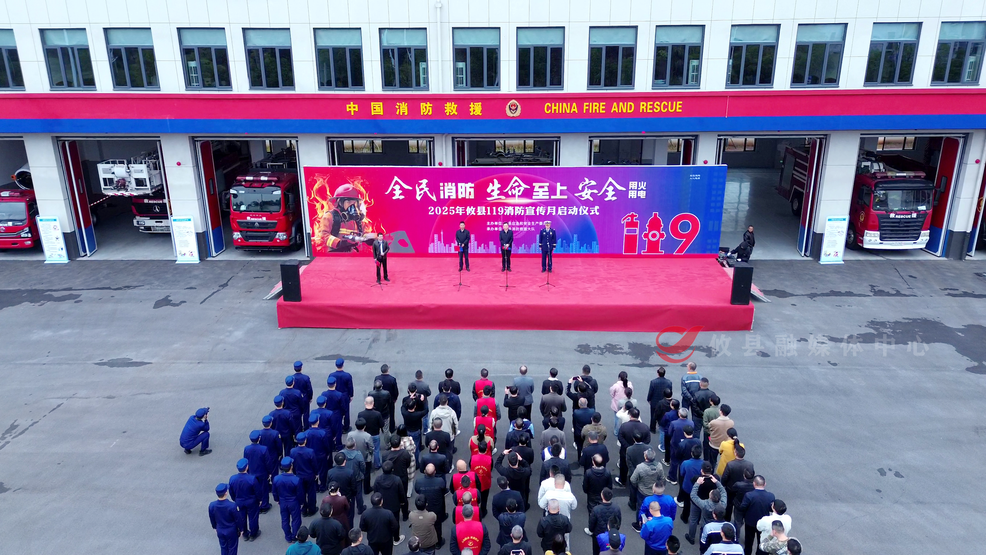 攸县举行2025年“119消防宣传月”启动仪式
