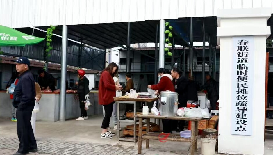 春联街道：“小市场”撑起“大民生”