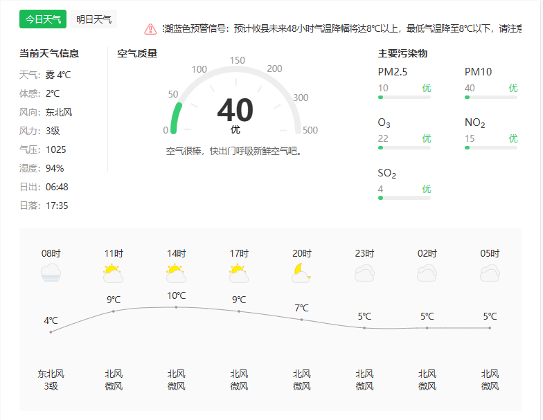 攸县迎来寒潮大风降温天气 市民需注意防范