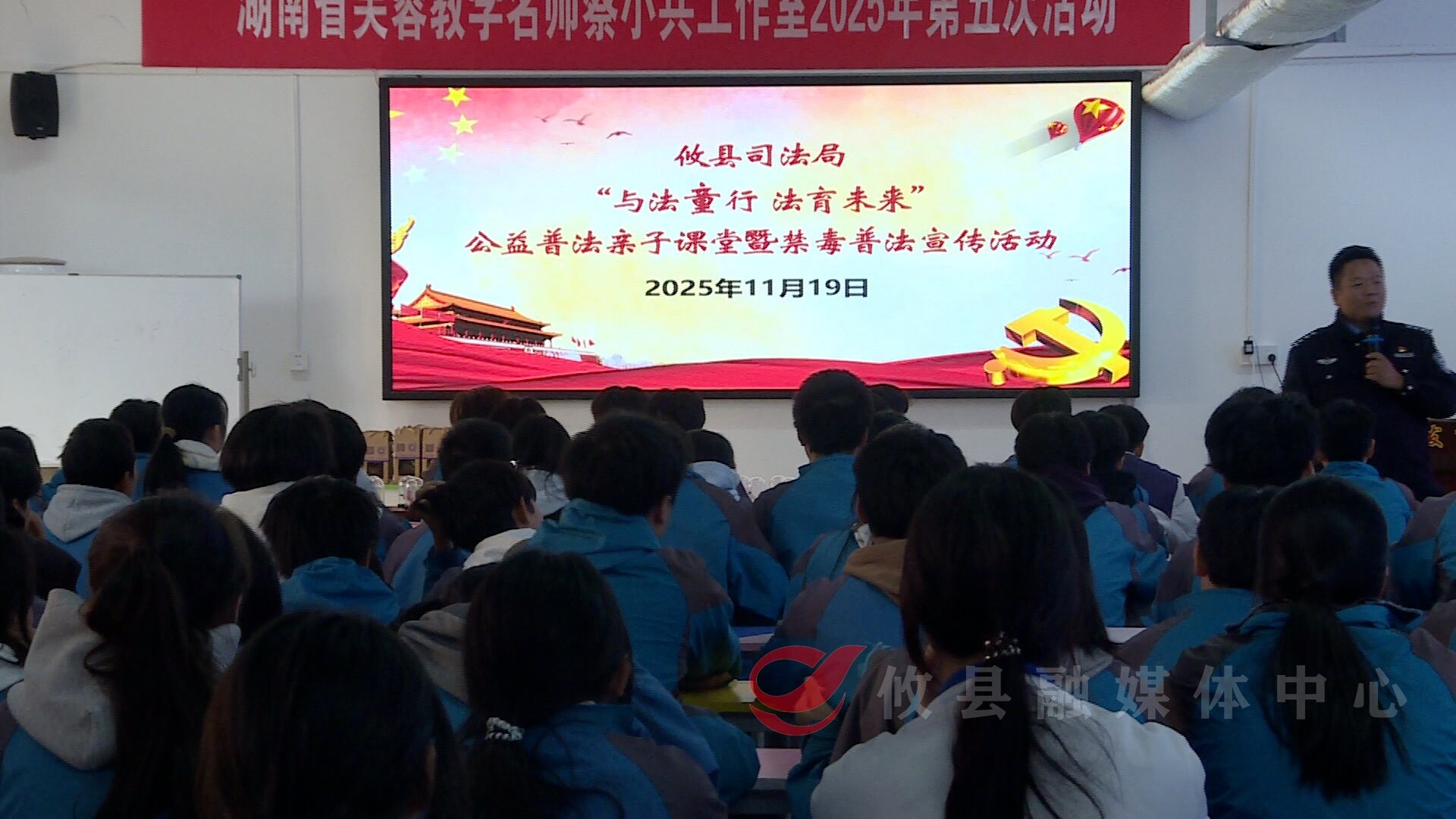 攸县举办禁毒主题公益普法课堂