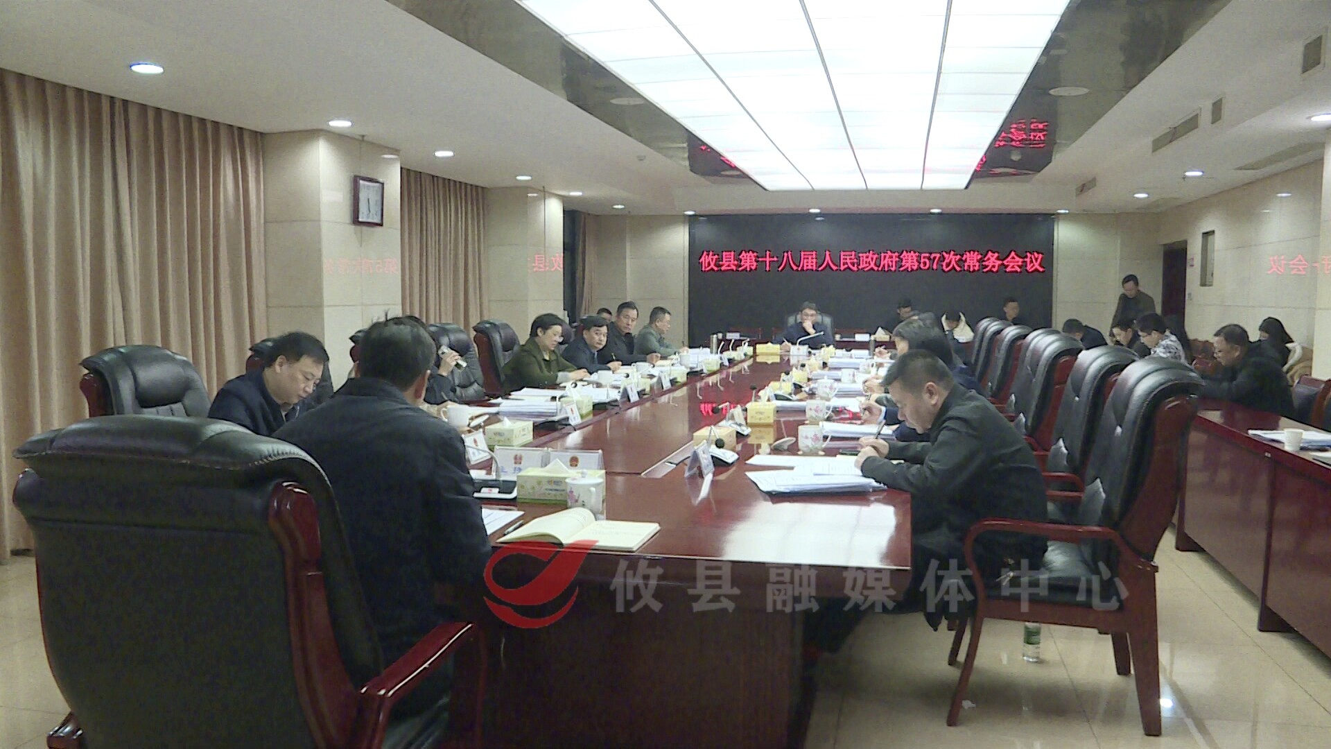 攸县第十八届人民政府第57次常务会议召开