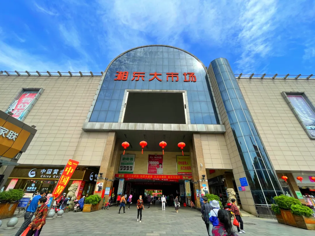 有奖征集！“光影30载，湘东记忆”时光长廊湘东大市场老照片征集活动开始啦