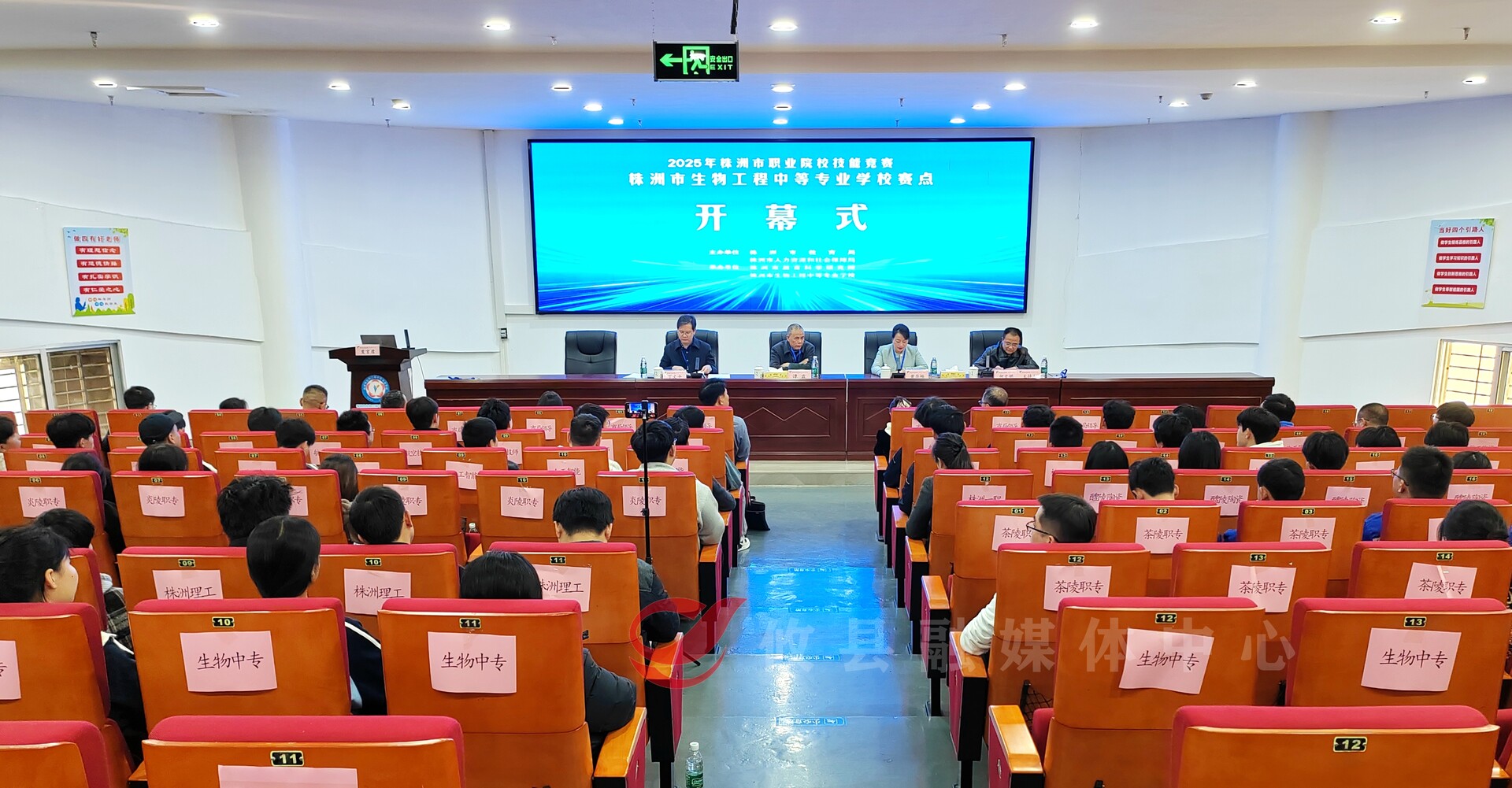 2025年株洲市职业院校技能竞赛 株洲市生物工程中等专业学校赛点开幕