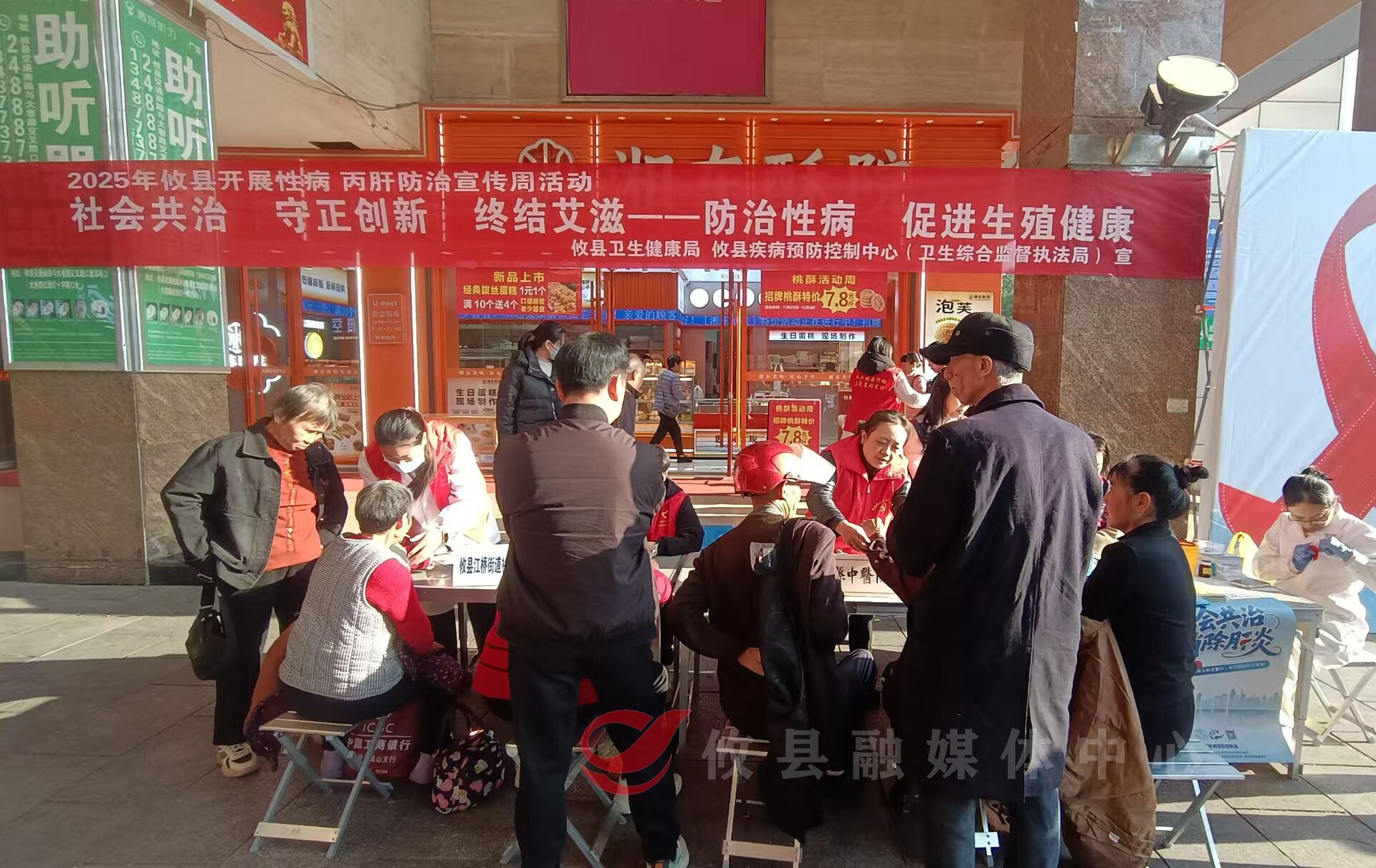 攸县开展“世界艾滋病日”宣传活动