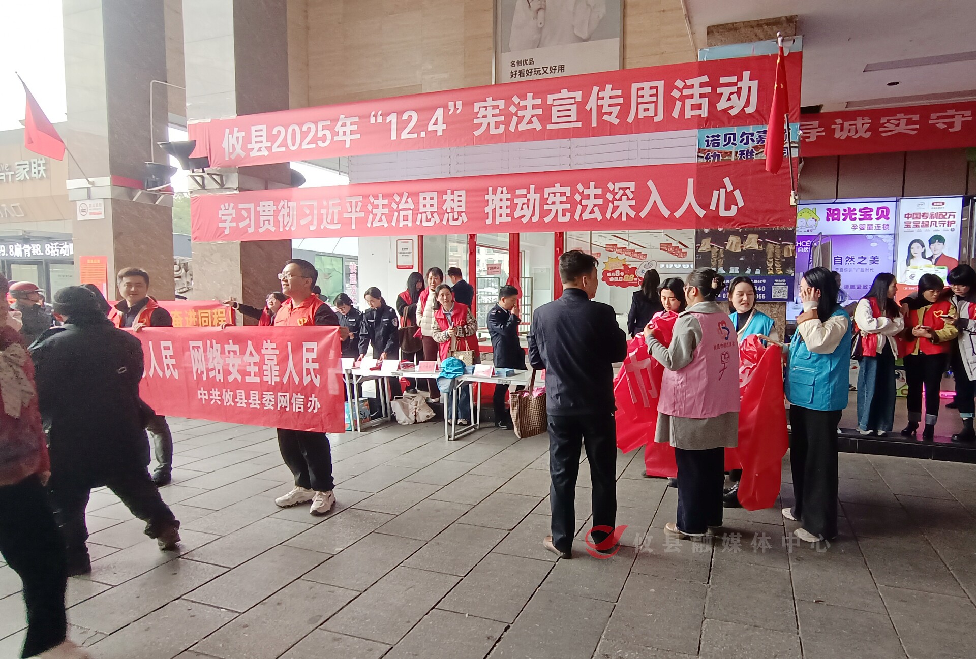 攸县开展2025年宪法宣传周集中宣传活动