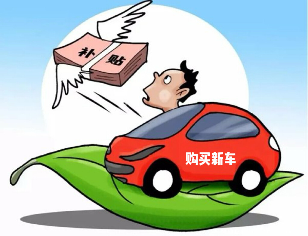 最高5万大奖！湖南汽车促销补贴来了