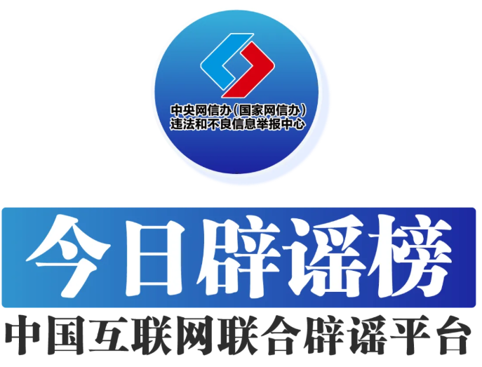 水银体温计为何明年起禁止生产——今日辟谣（2025年12月10日）